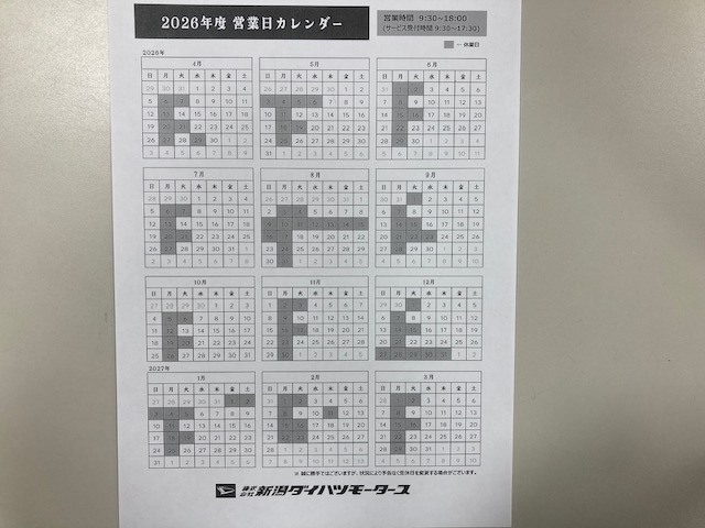 G/Wの店舗休業日とJAFのご紹介